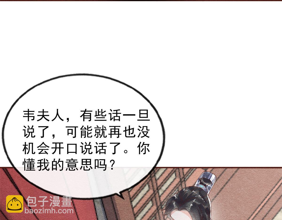 第22话 你也配娶她55
