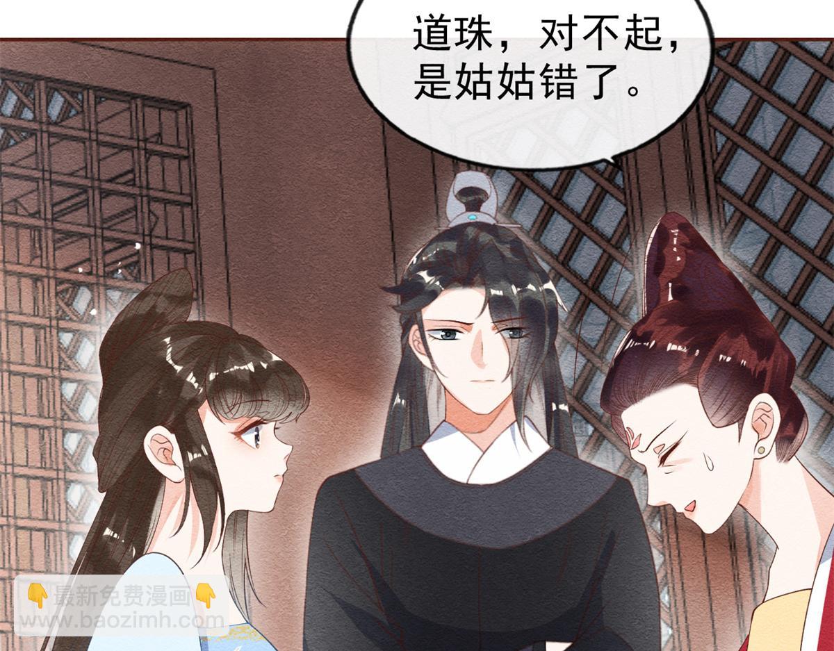 第22话 你也配娶她61