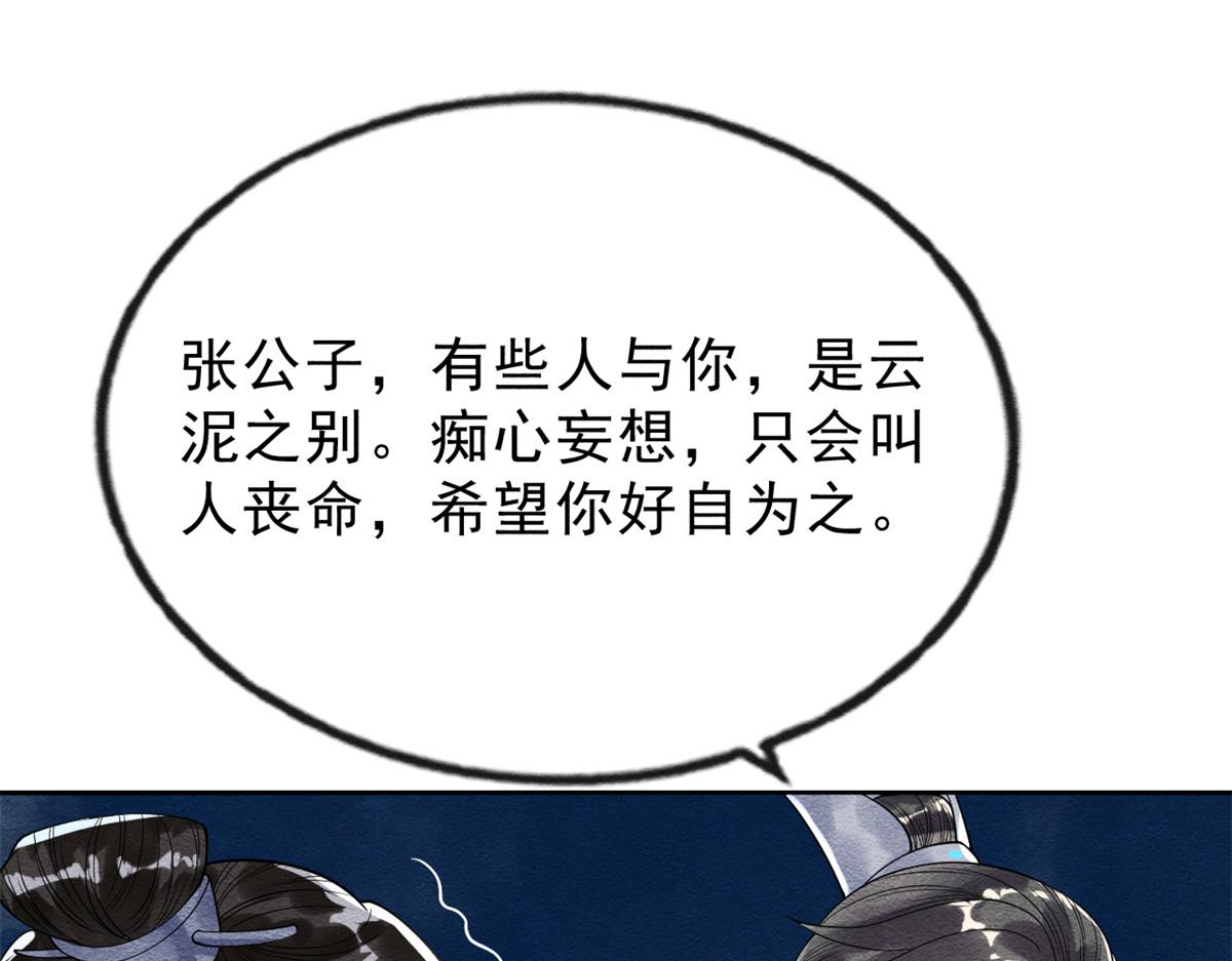 第22话 你也配娶她64