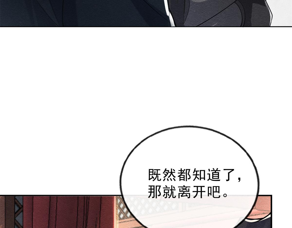 第22话 你也配娶她67