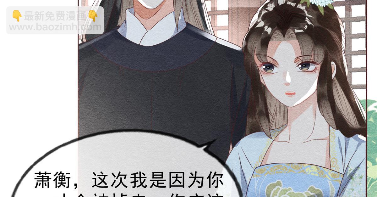 第22话 你也配娶她7