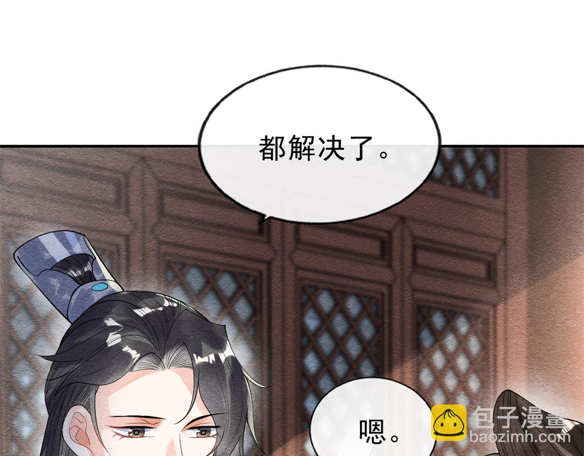 第22话 你也配娶她71
