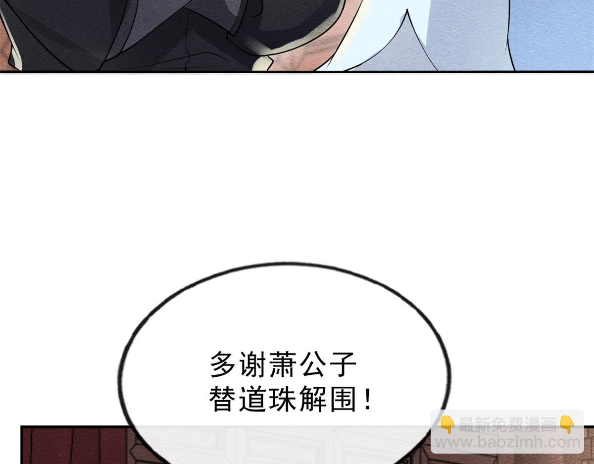 第22话 你也配娶她74