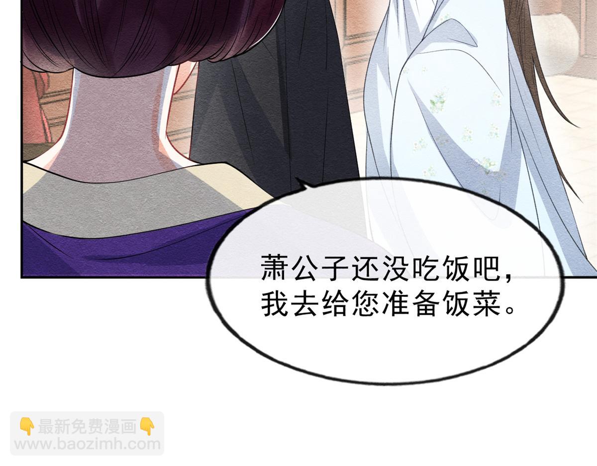 第22话 你也配娶她77