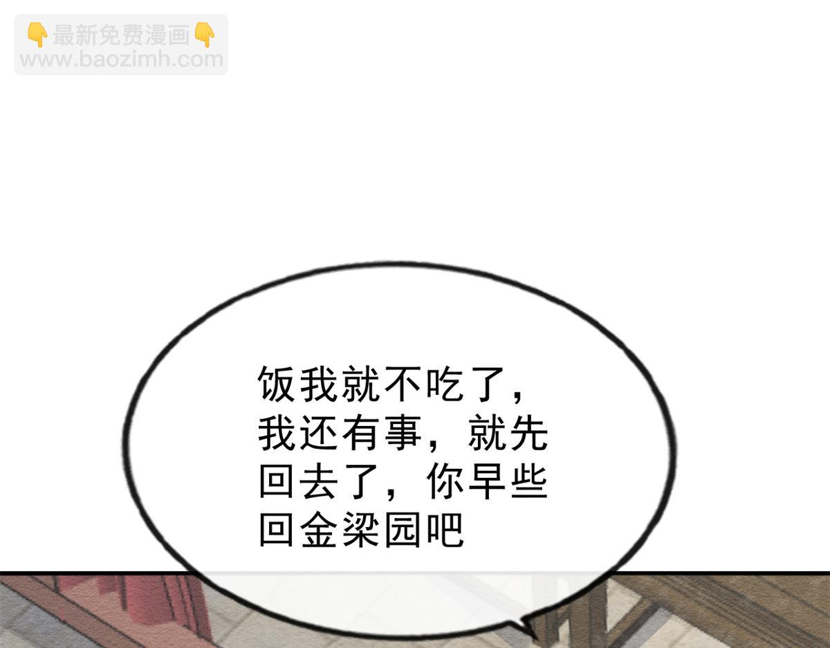 第22话 你也配娶她79