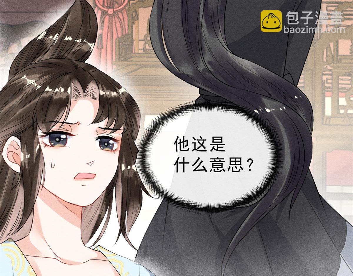 第22话 你也配娶她89