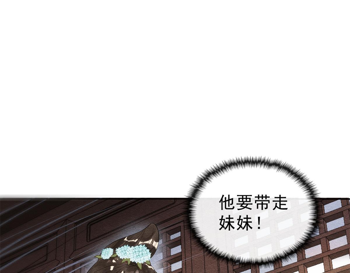 第22话 你也配娶她94