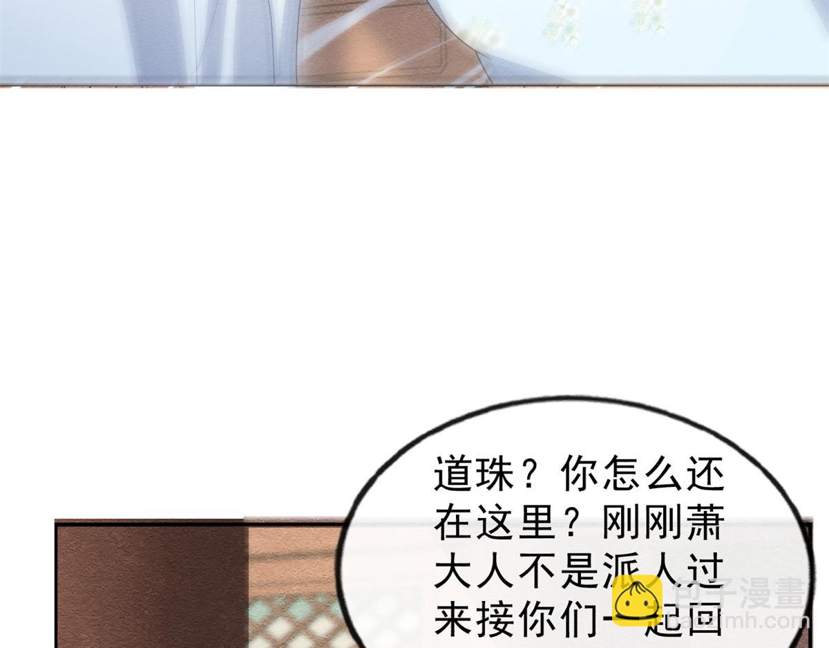 第22话 你也配娶她97