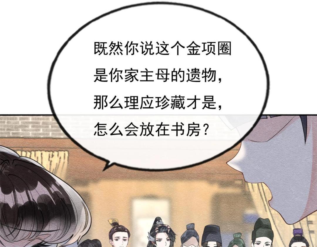 第28话 一出好戏17