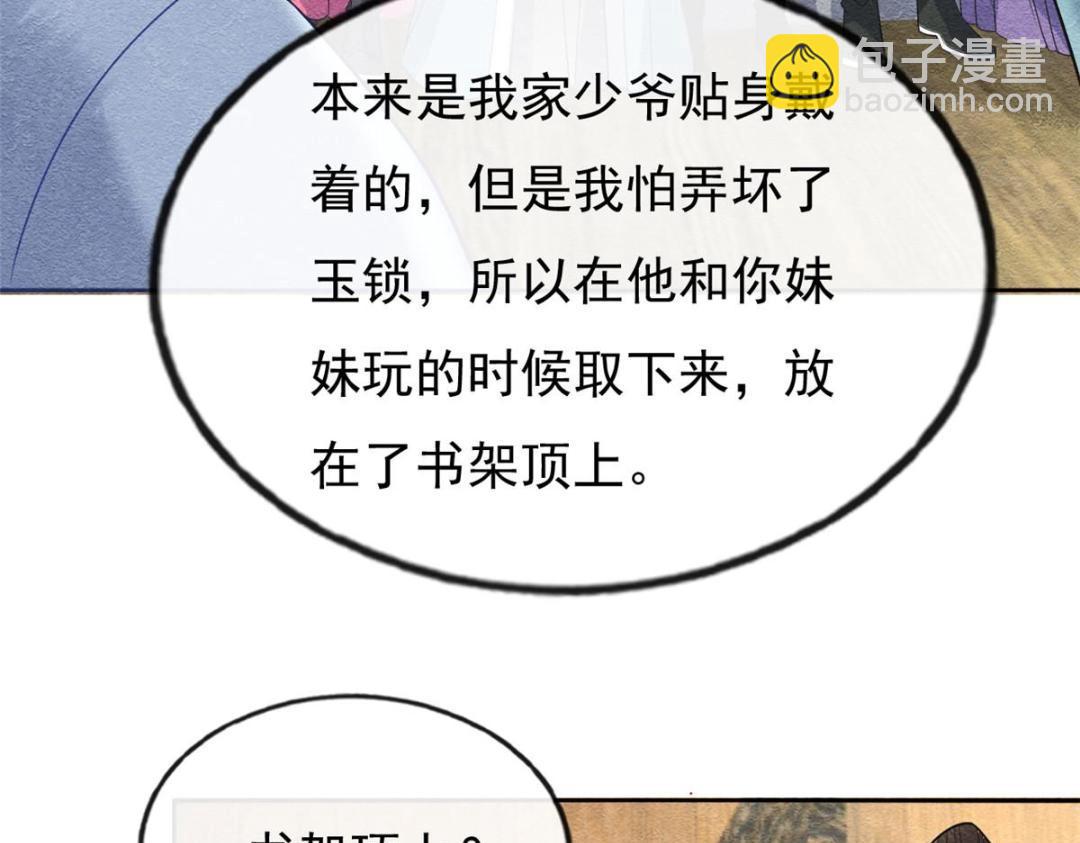 第28话 一出好戏19