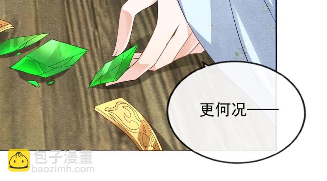 第28话 一出好戏32