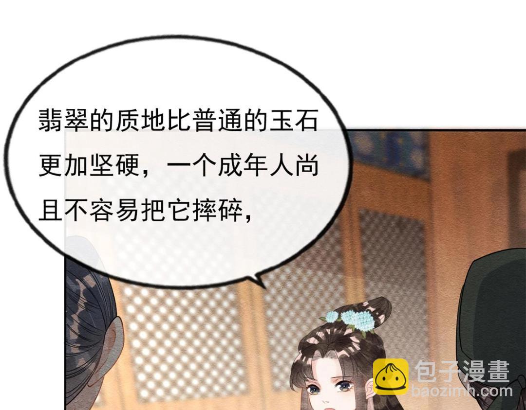 第28话 一出好戏33