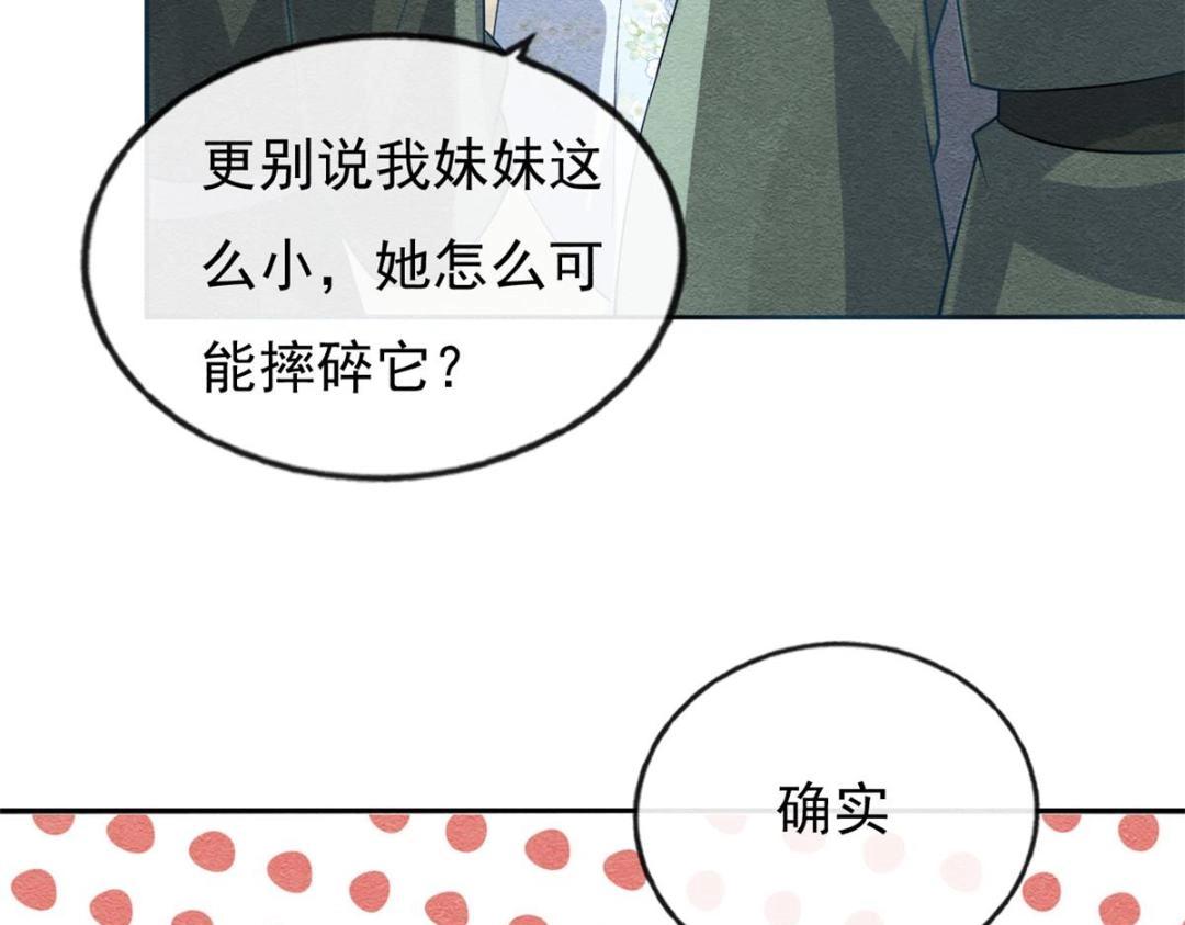 第28话 一出好戏35