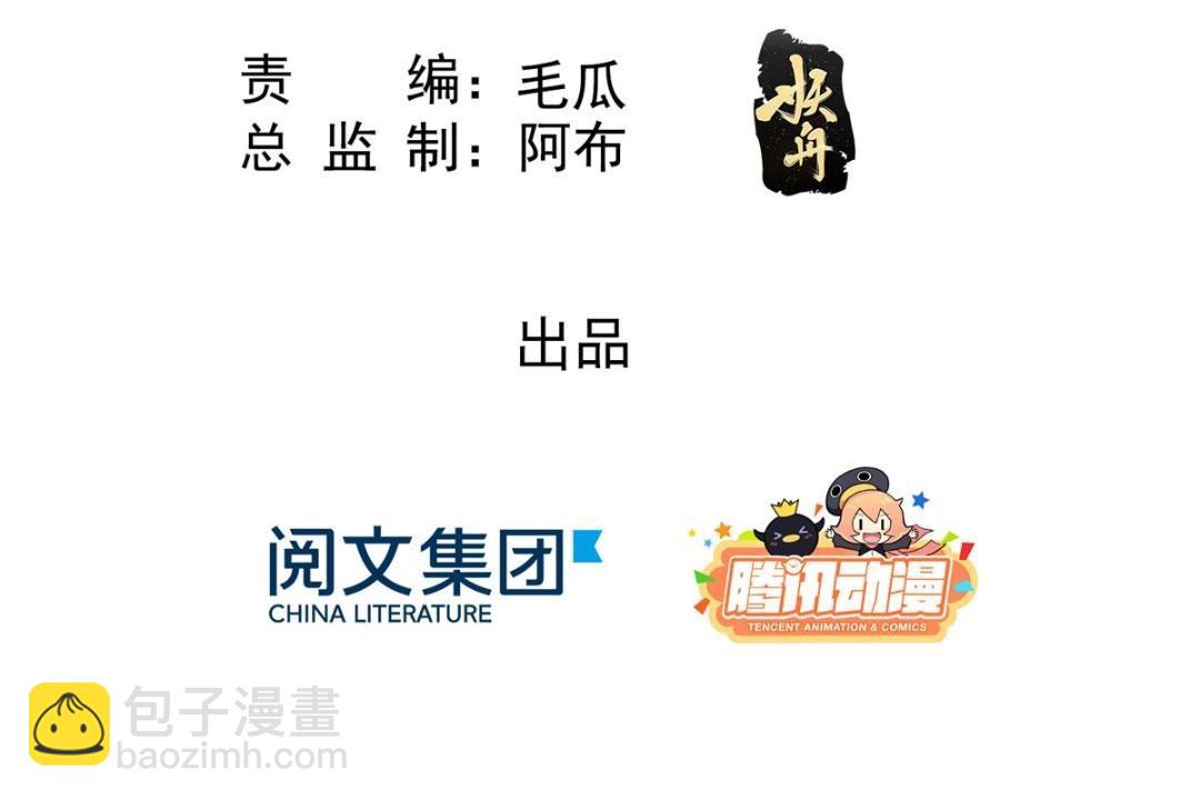 第28话 一出好戏4