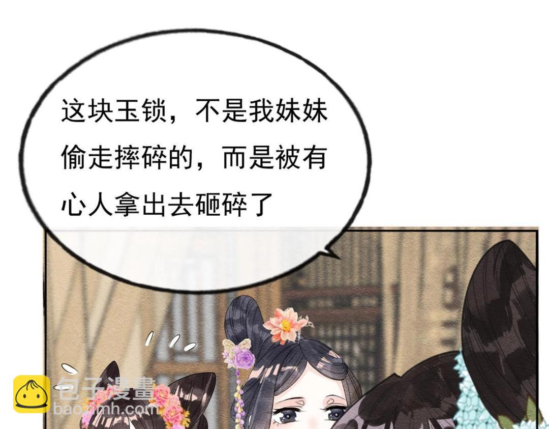 第28话 一出好戏41