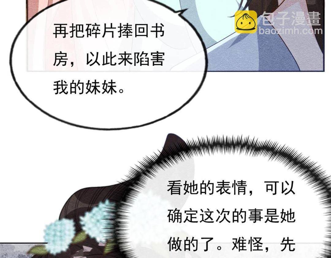 第28话 一出好戏43