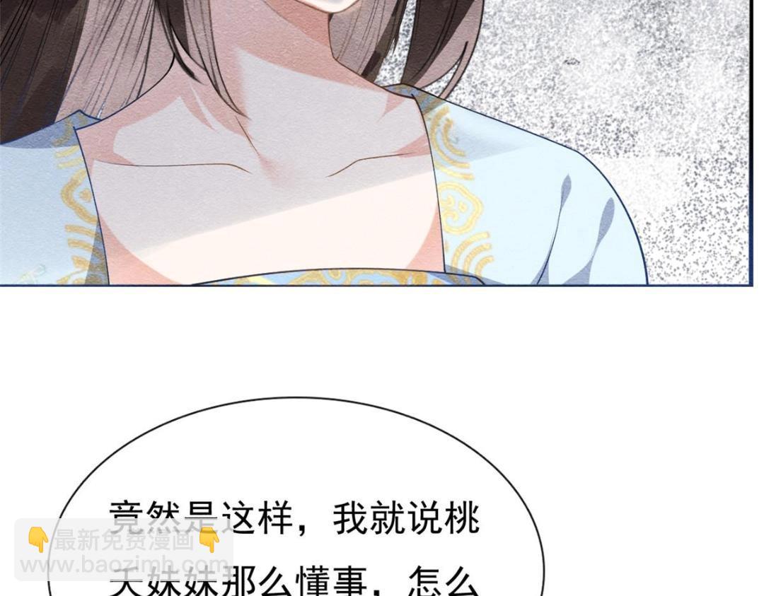 第28话 一出好戏45