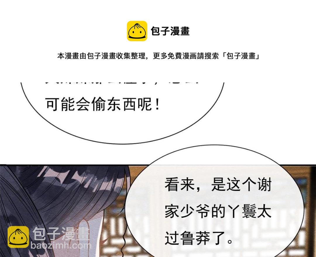 第28话 一出好戏50