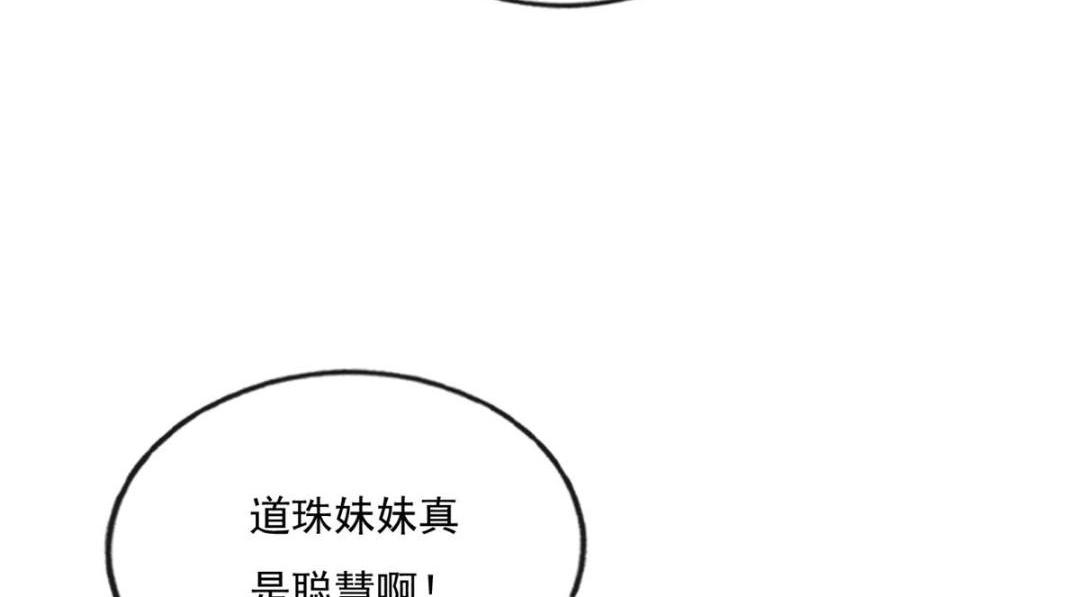 第28话 一出好戏62