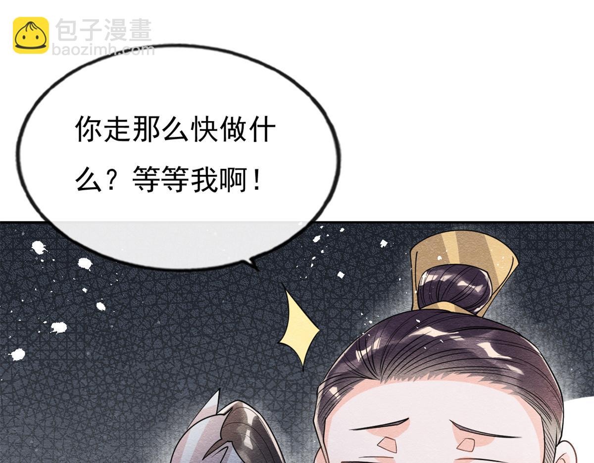 第30话 对别人比对我温柔？100