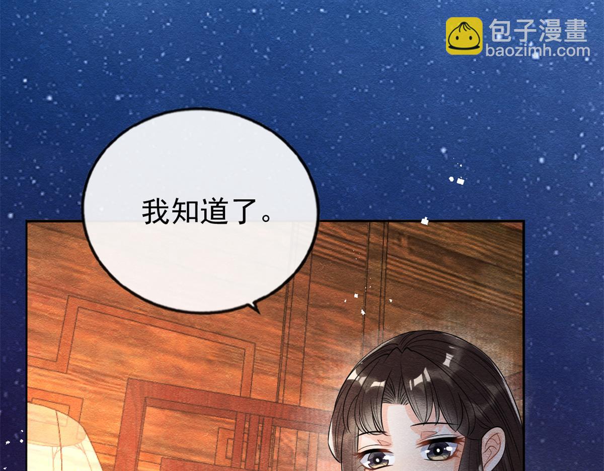 第30话 对别人比对我温柔？113
