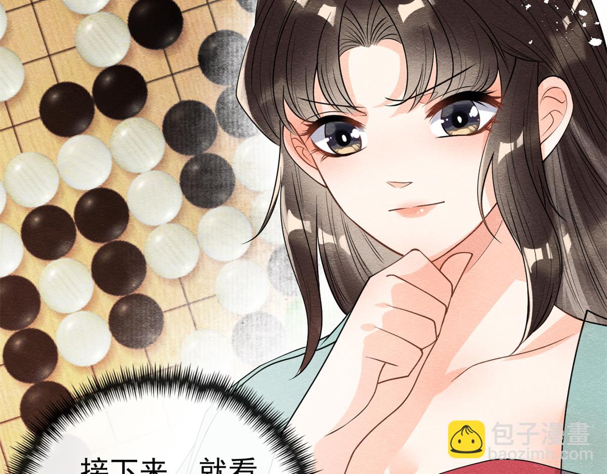 第30话 对别人比对我温柔？117