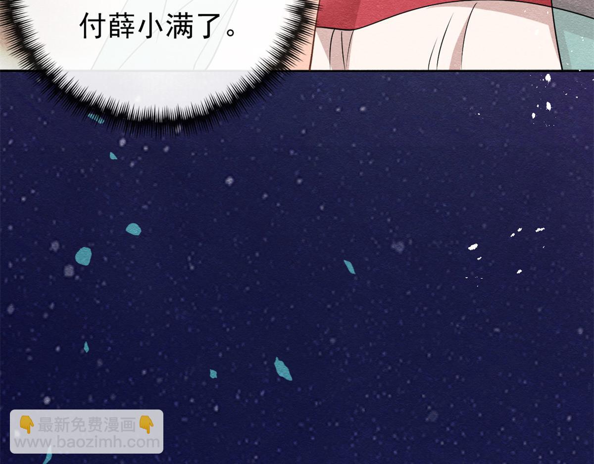第30话 对别人比对我温柔？119