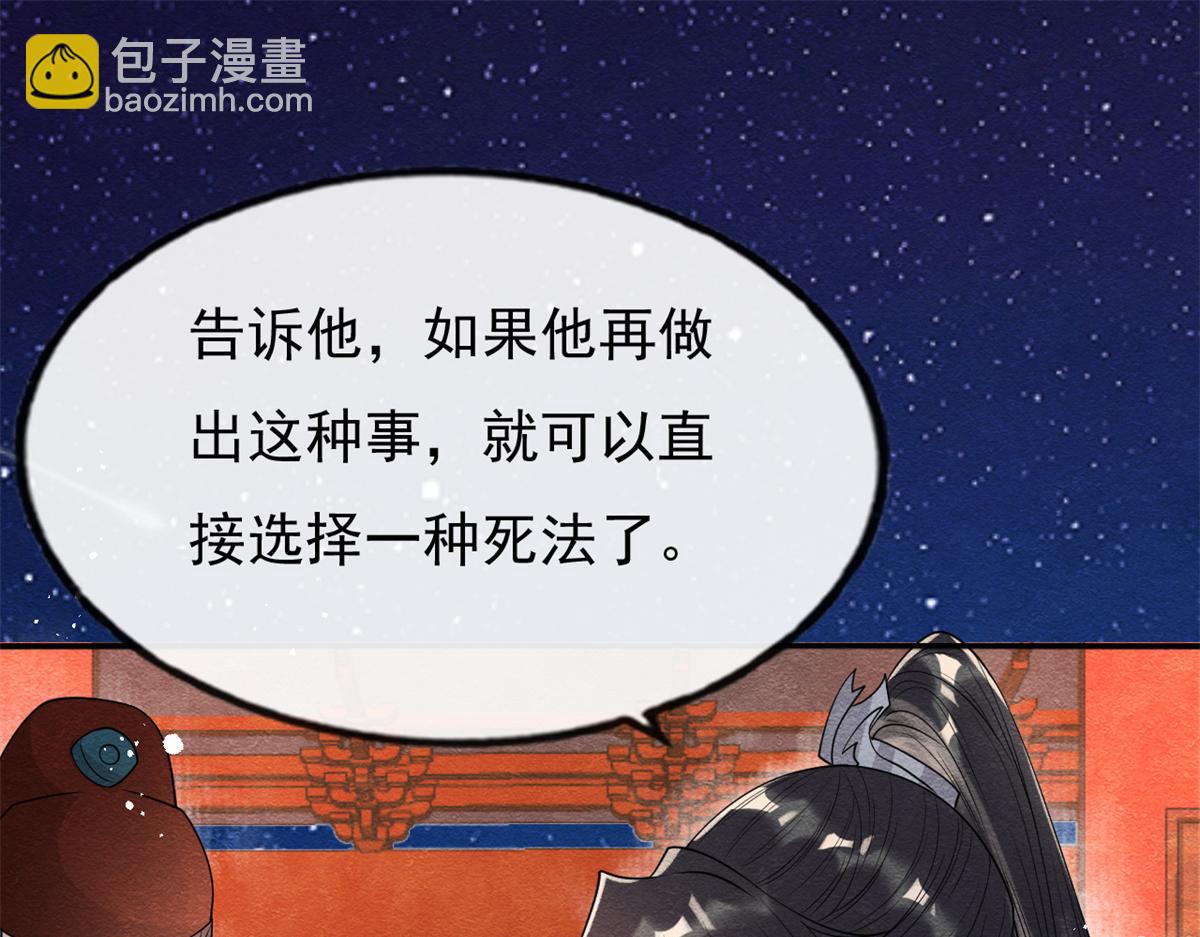 第30话 对别人比对我温柔？124