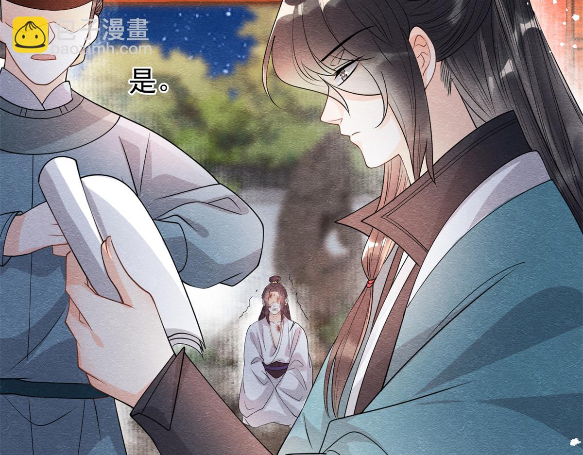 第30话 对别人比对我温柔？125