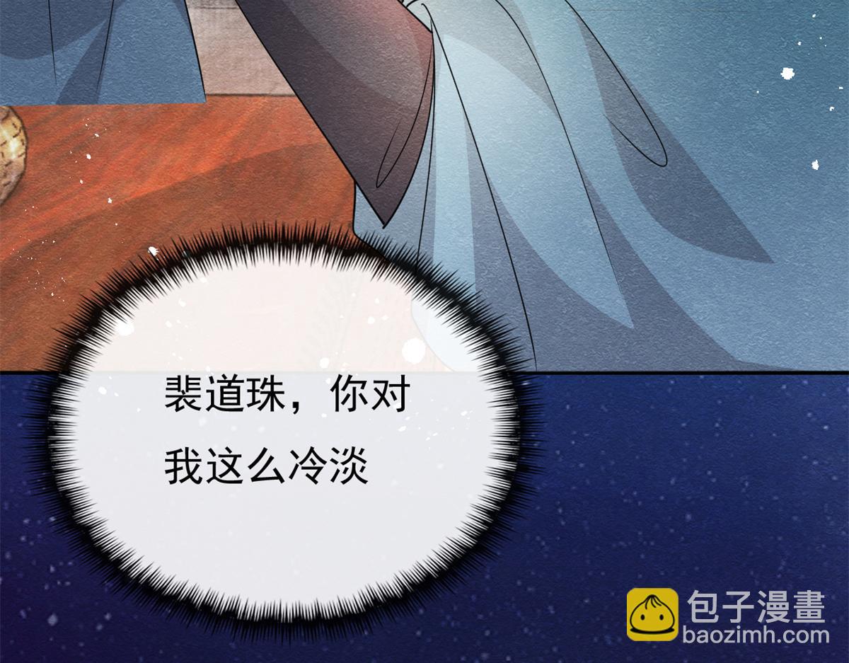 第30话 对别人比对我温柔？127