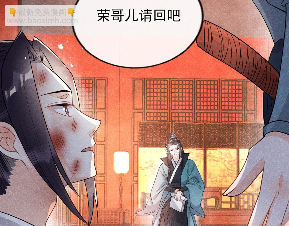 第30话 对别人比对我温柔？129