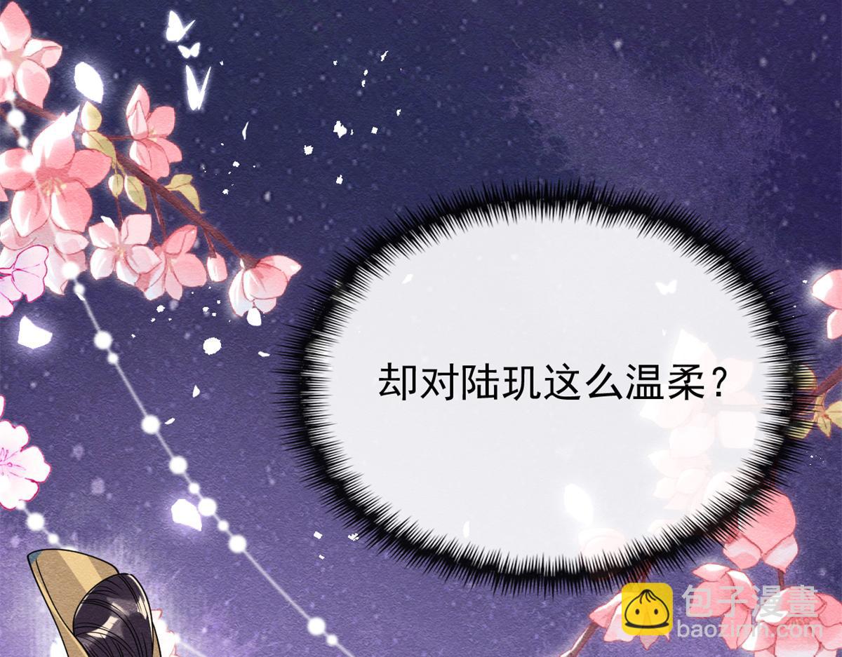第30话 对别人比对我温柔？132