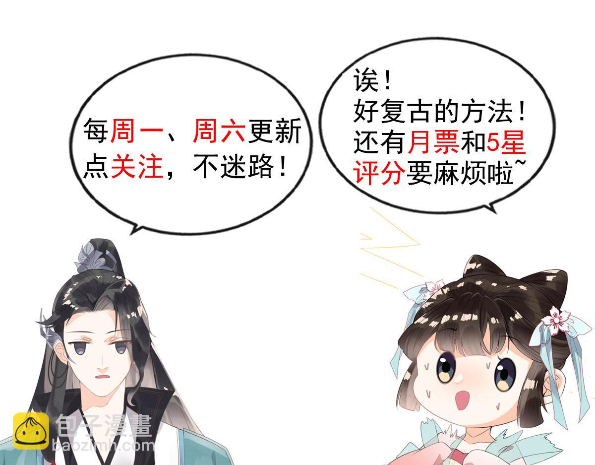 第30话 对别人比对我温柔？138