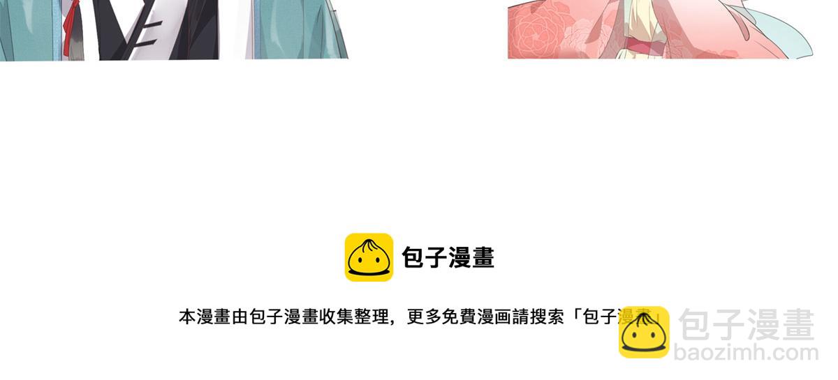 第30话 对别人比对我温柔？139