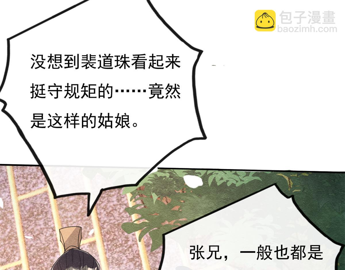 第30话 对别人比对我温柔？23