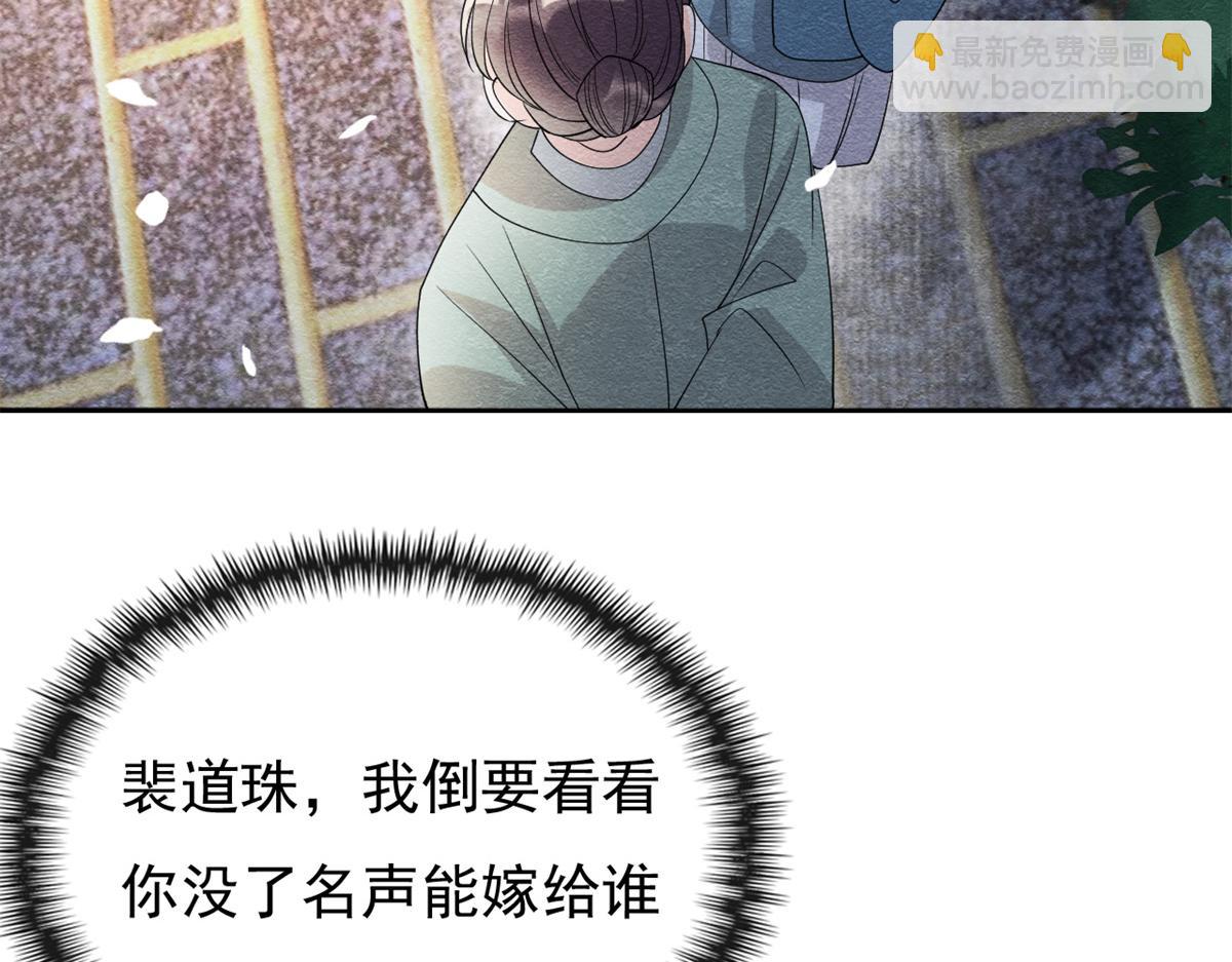 第30话 对别人比对我温柔？26