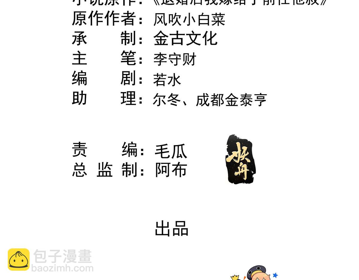 第30话 对别人比对我温柔？3