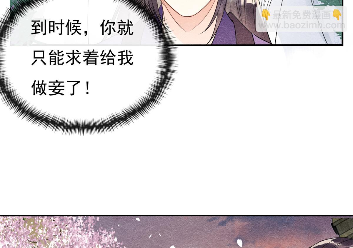 第30话 对别人比对我温柔？30
