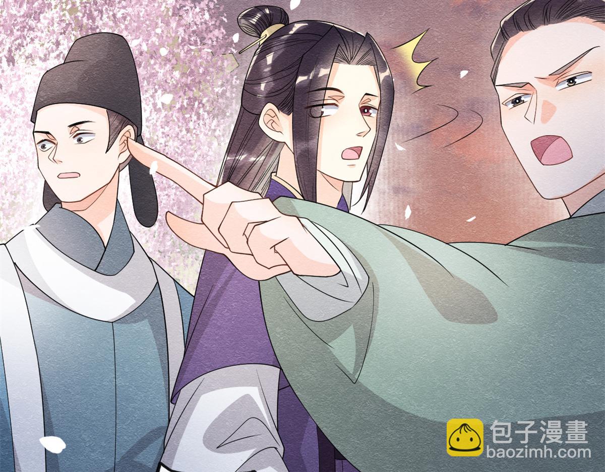 第30话 对别人比对我温柔？31