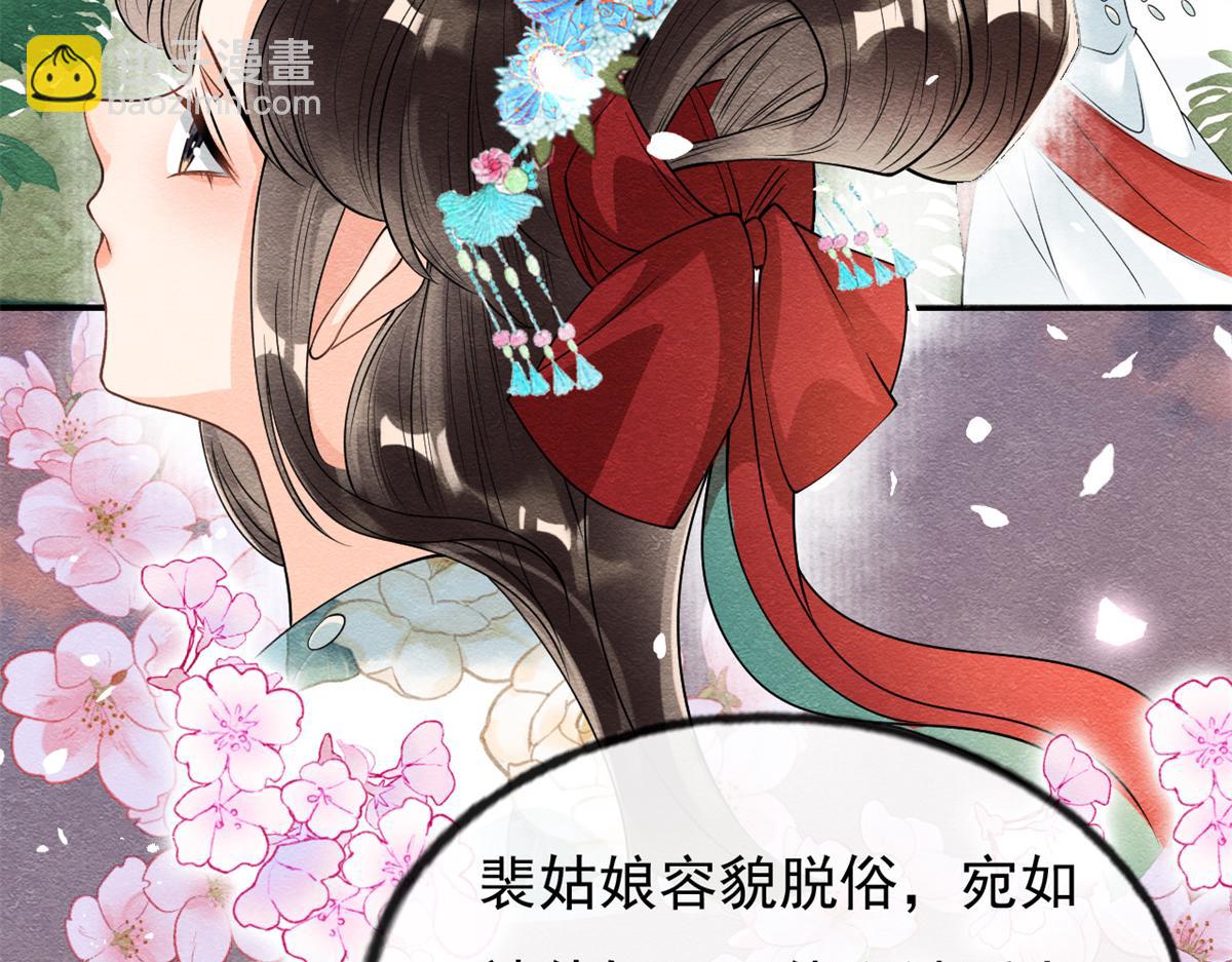 第30话 对别人比对我温柔？37