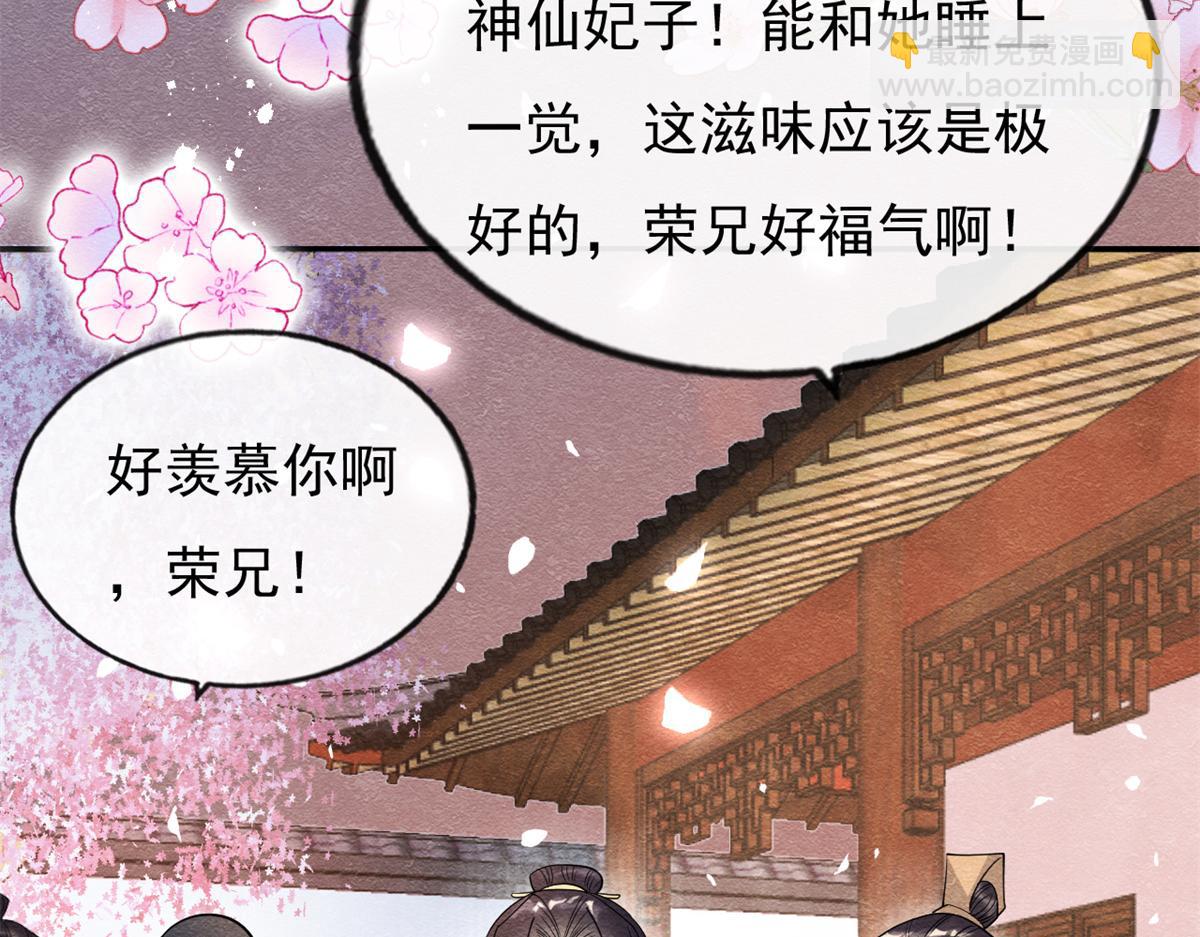 第30话 对别人比对我温柔？38