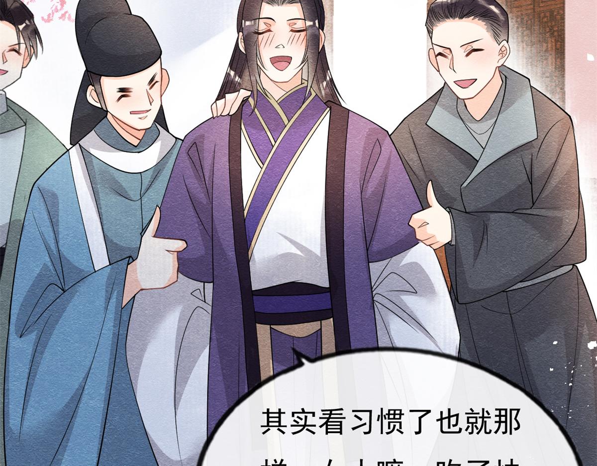 第30话 对别人比对我温柔？40