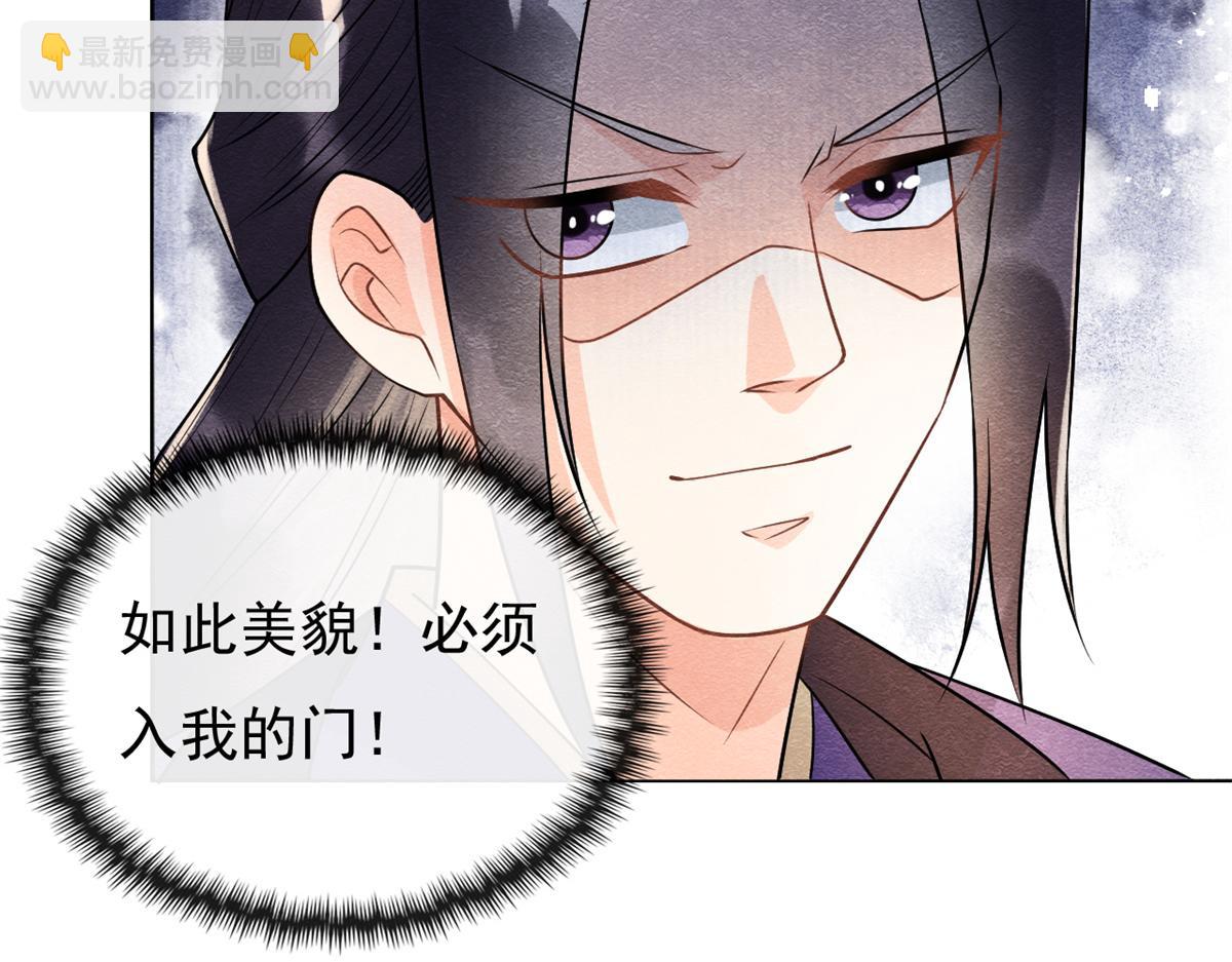 第30话 对别人比对我温柔？43