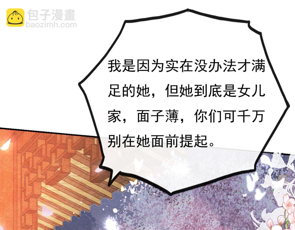第30话 对别人比对我温柔？5