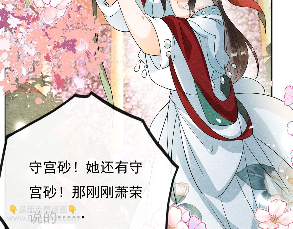 第30话 对别人比对我温柔？54