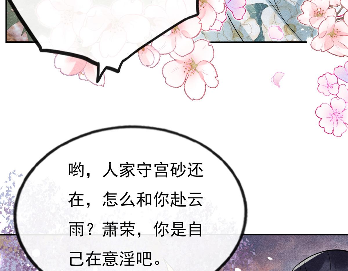 第30话 对别人比对我温柔？56