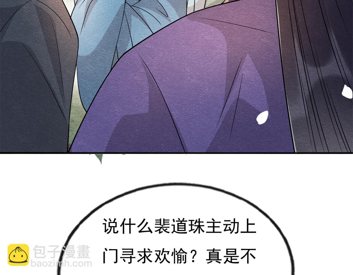 第30话 对别人比对我温柔？59