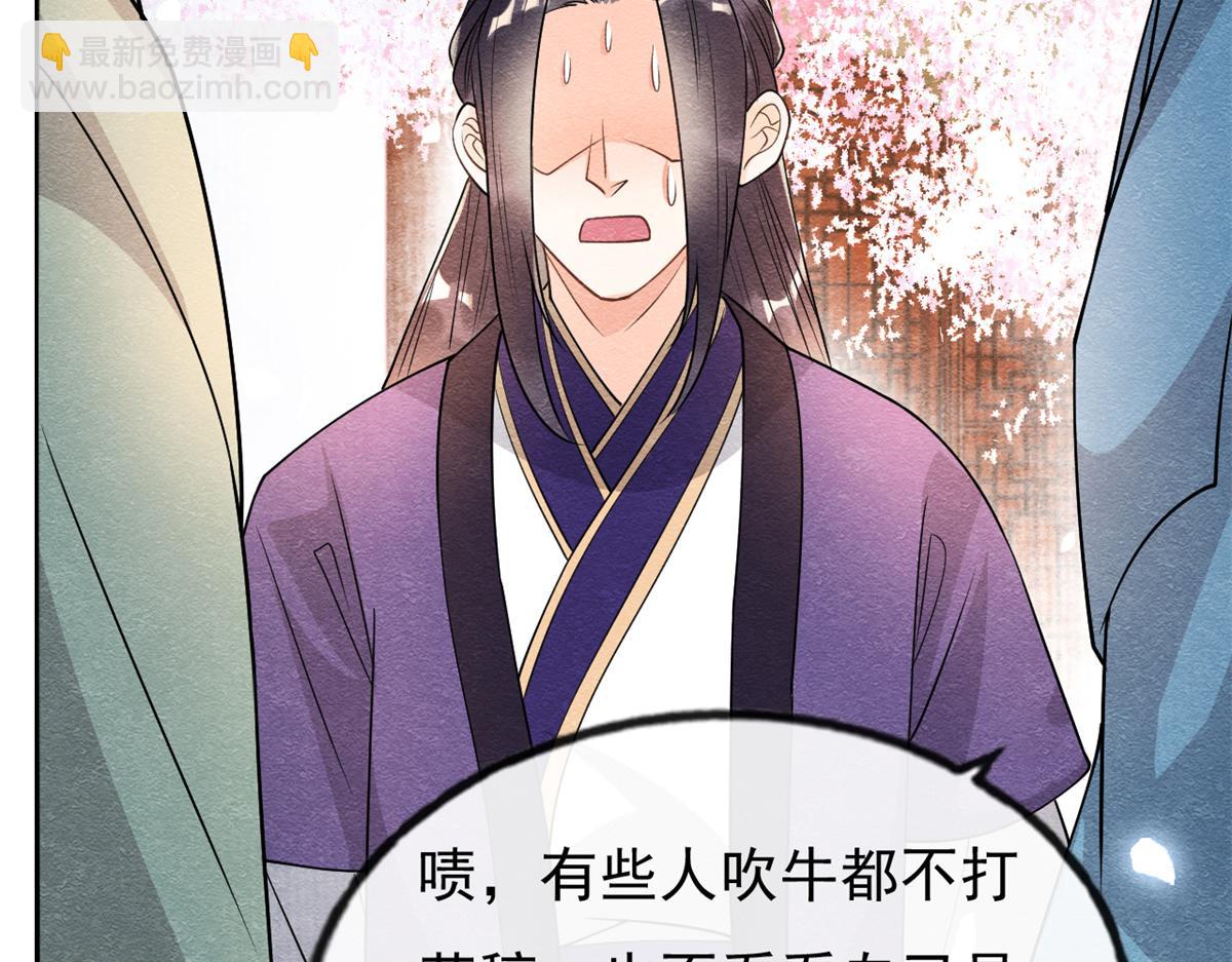 第30话 对别人比对我温柔？61