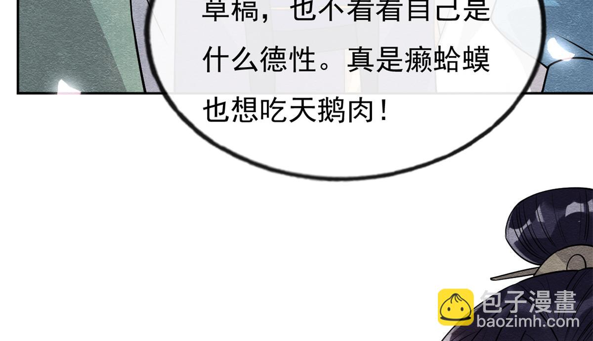 第30话 对别人比对我温柔？62
