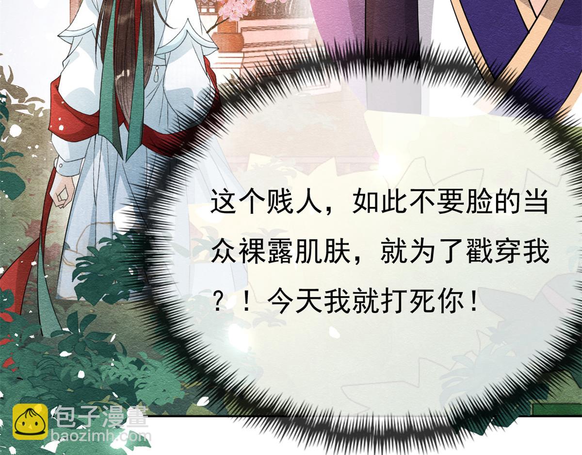 第30话 对别人比对我温柔？64